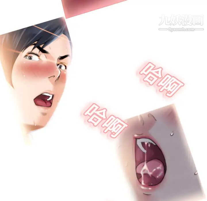 湿乐园第1话