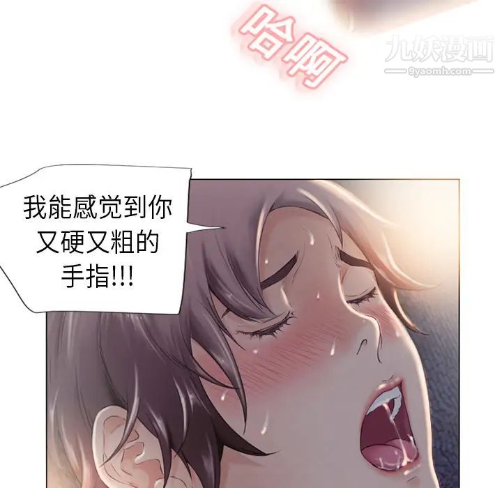 湿乐园第1话