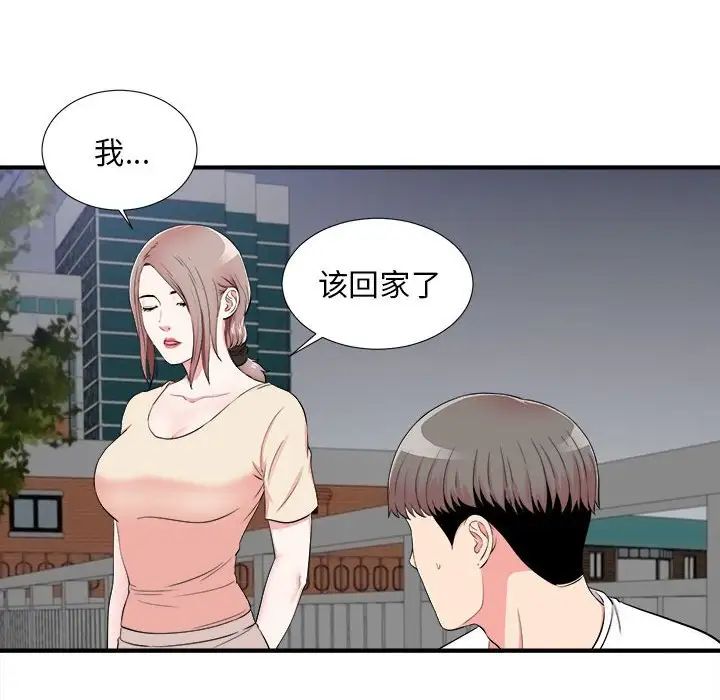 陌生的視線第15话
