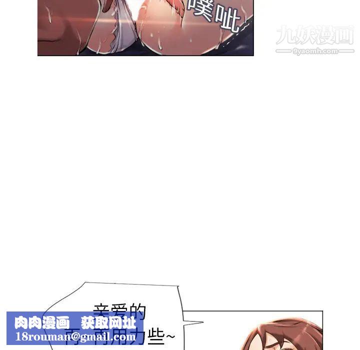 湿乐园第1话