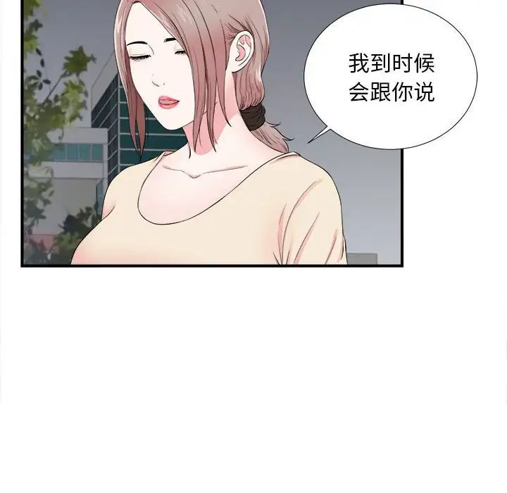 陌生的视线第15话