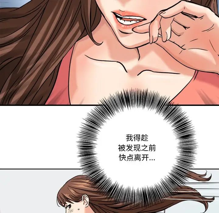 梦幻洗车场第4话