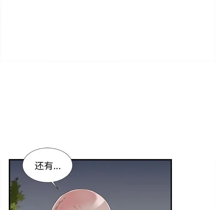 陌生的視線第15话