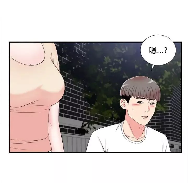陌生的視線第15话