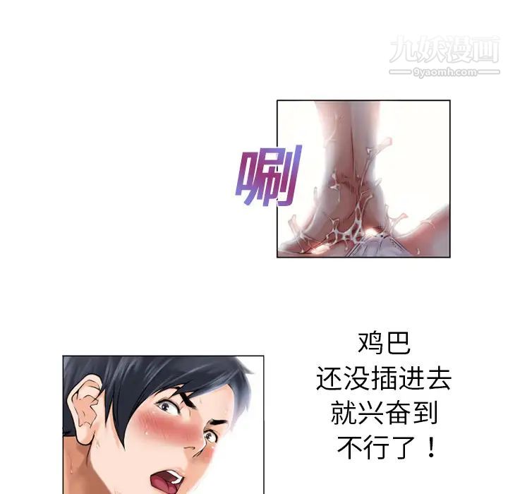 濕樂園第1話