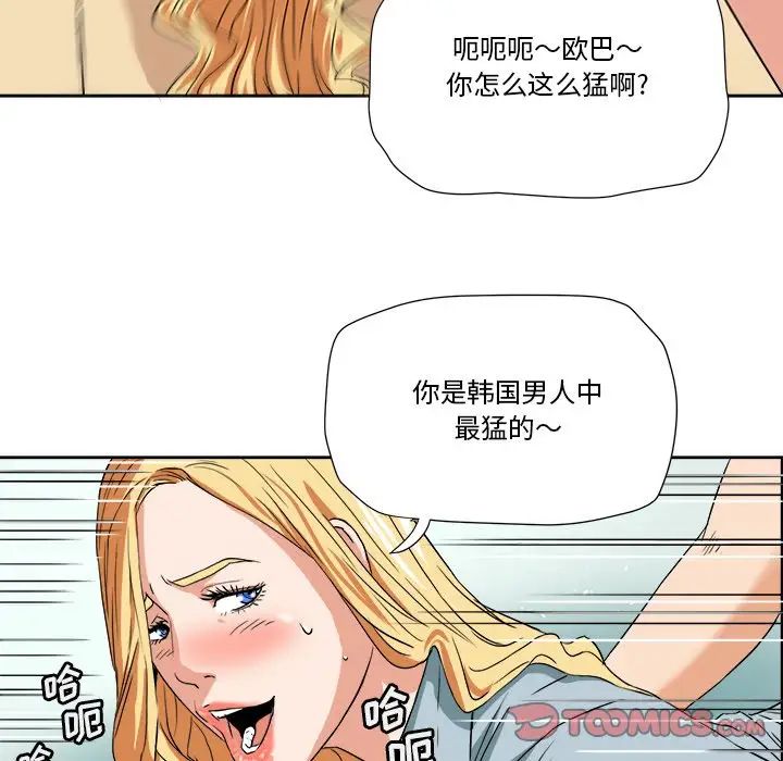 梦幻洗车场第4话