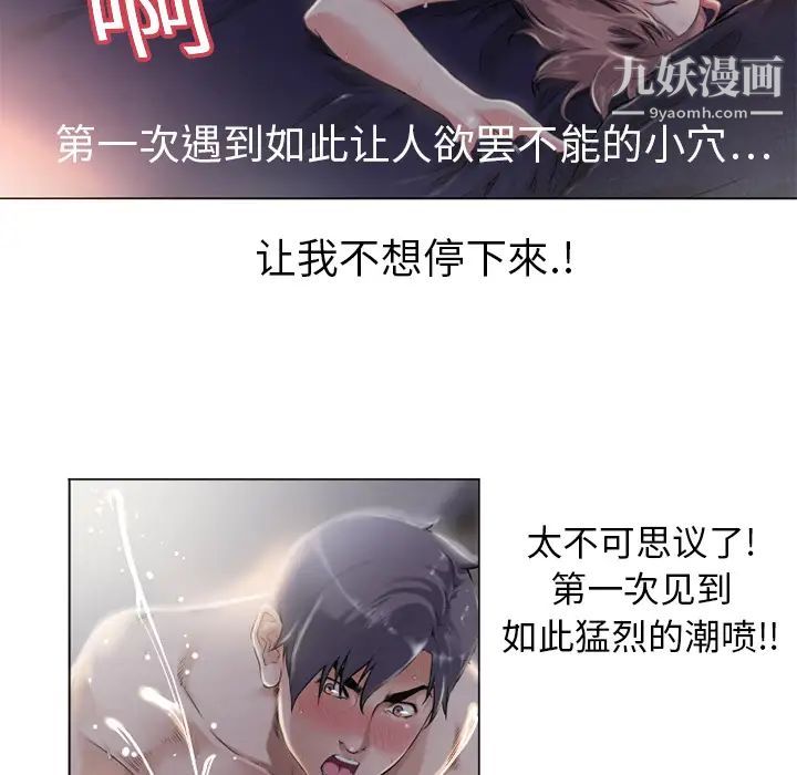 湿乐园第1话