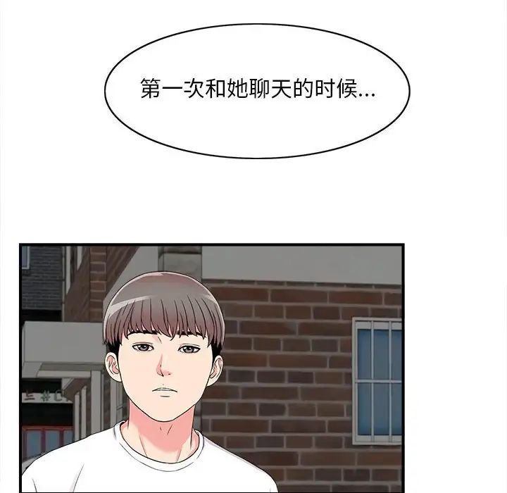 陌生的視線第15话