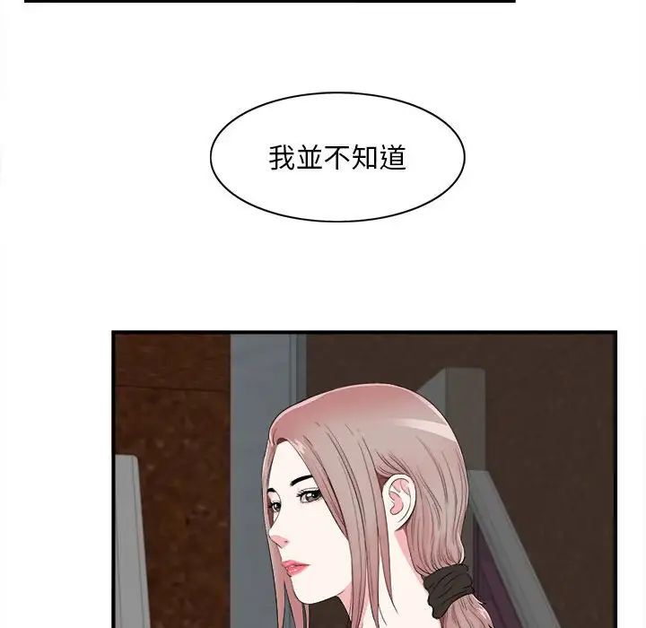 陌生的视线第15话