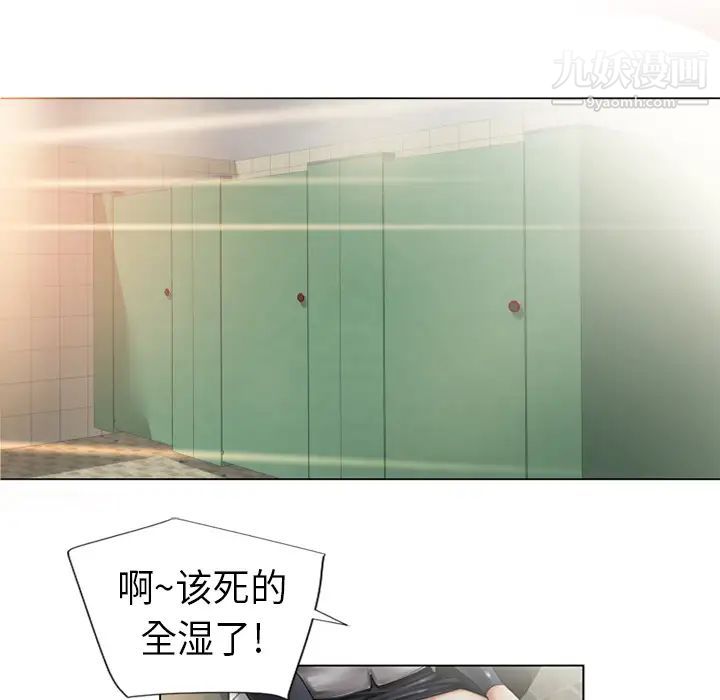湿乐园第1话