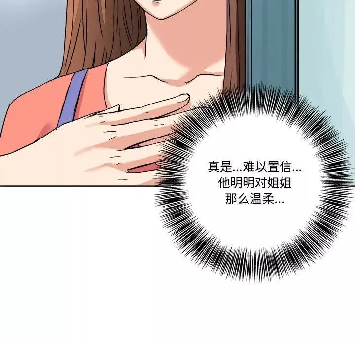 夢幻洗車場第4話
