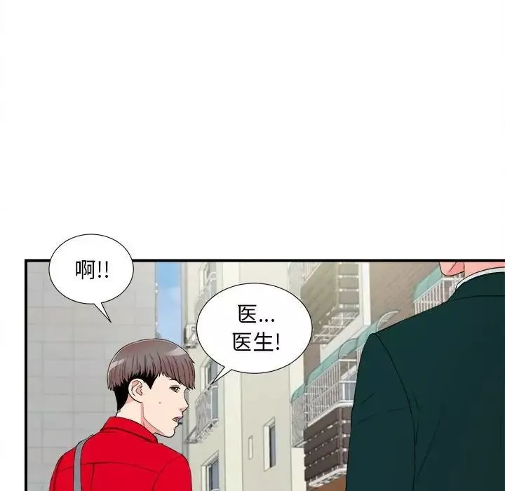 陌生的視線第15话