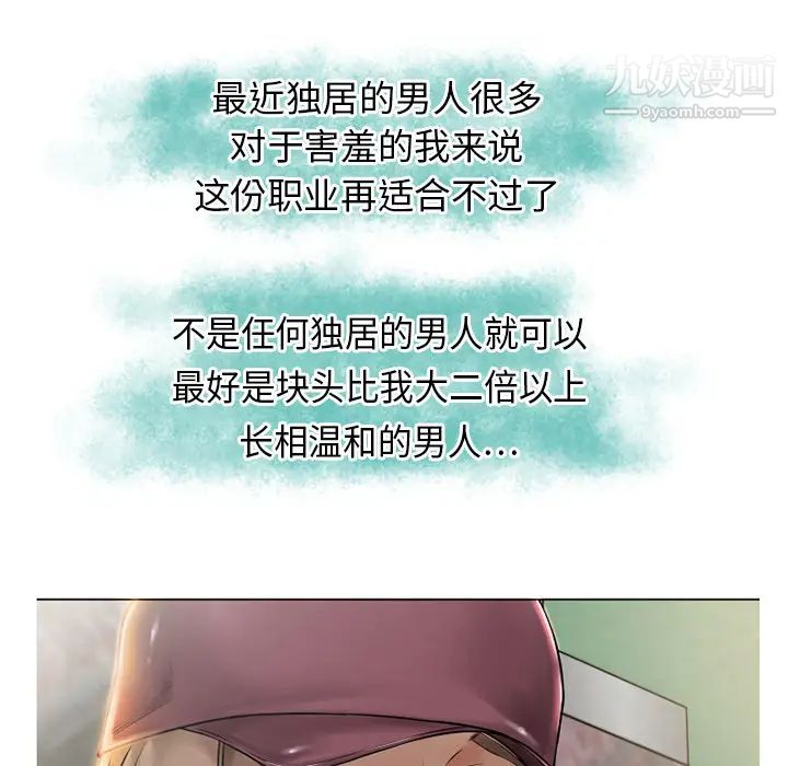 湿乐园第1话