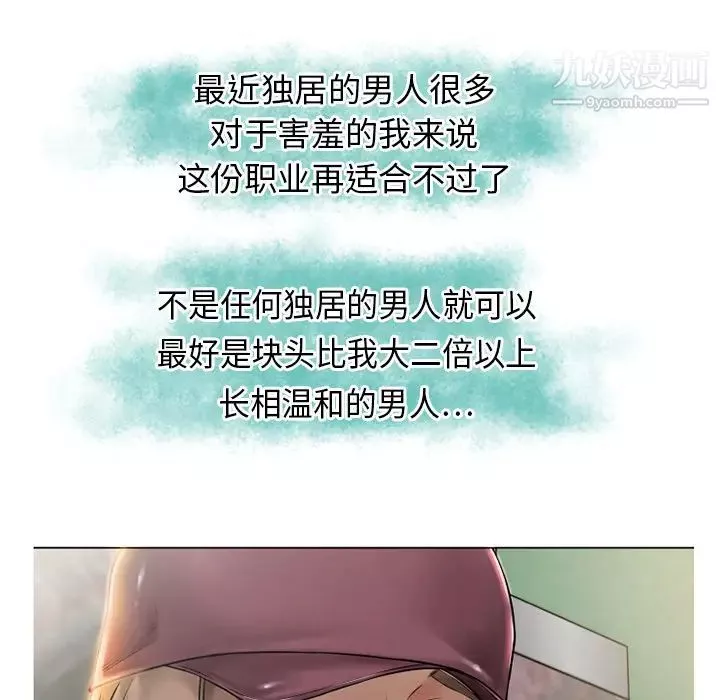 濕樂園第1話