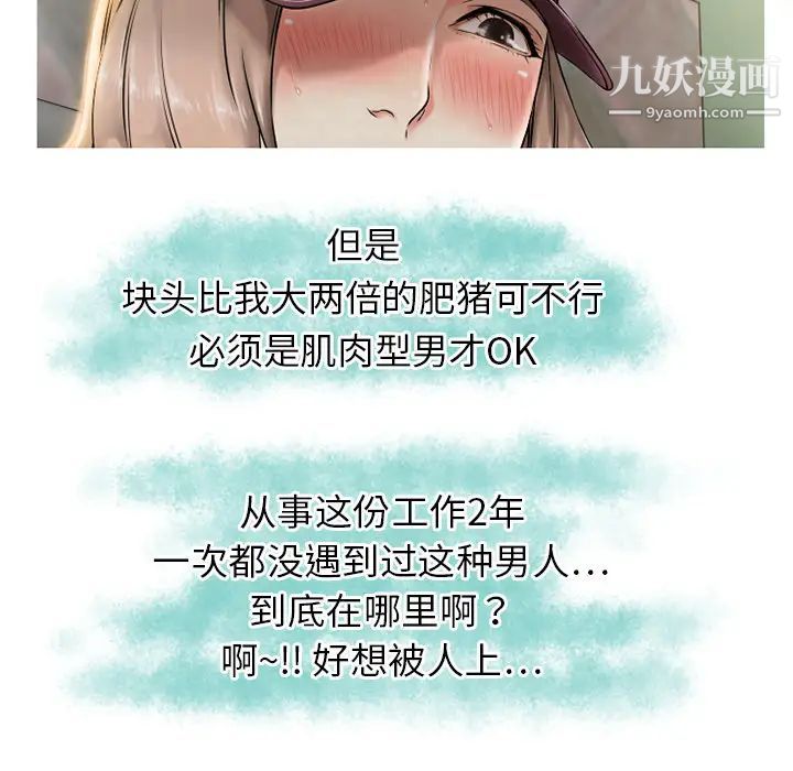 湿乐园第1话