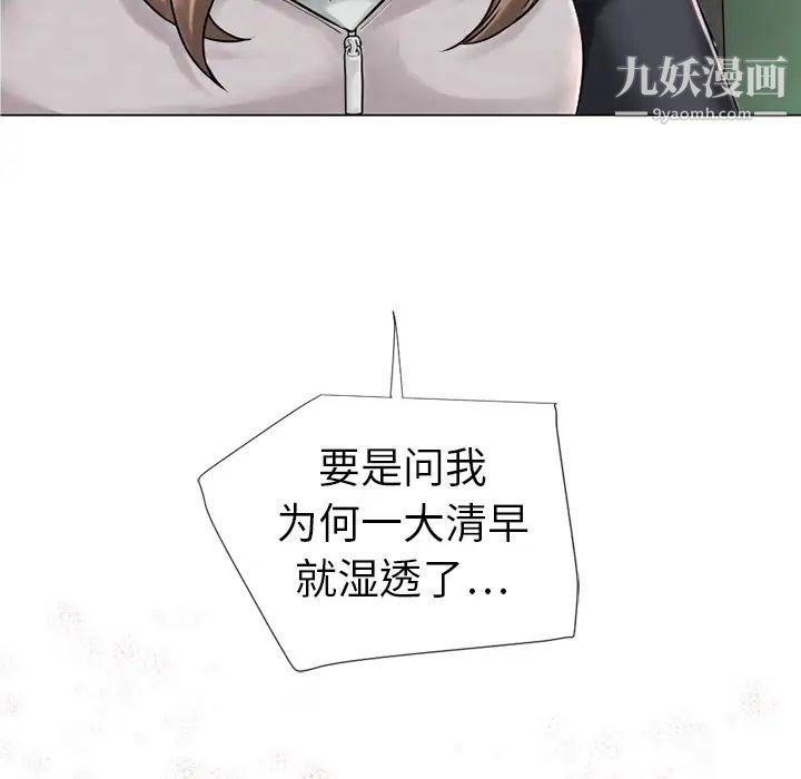湿乐园第1话