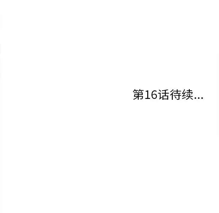 陌生的視線第15话