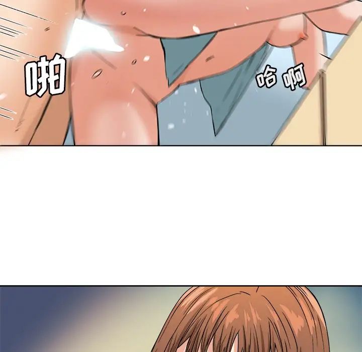 梦幻洗车场第4话