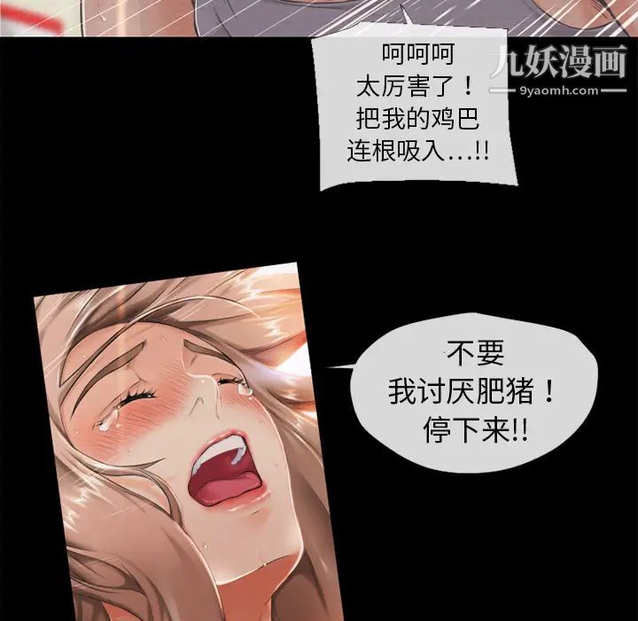 濕樂園第1話