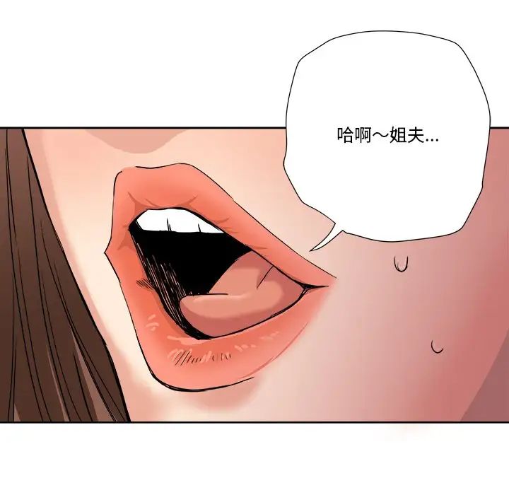 梦幻洗车场第4话