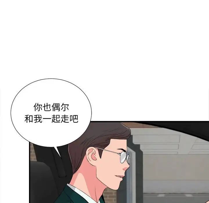 陌生的視線第16话