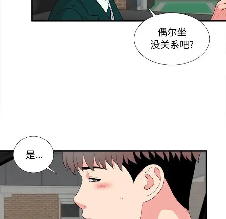 陌生的視線第16话