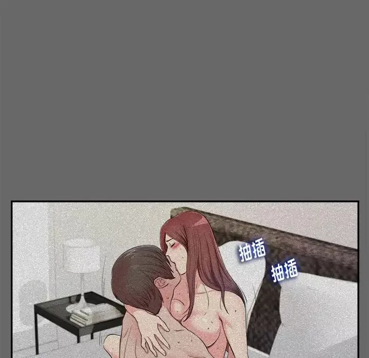 陌生的視線第16话