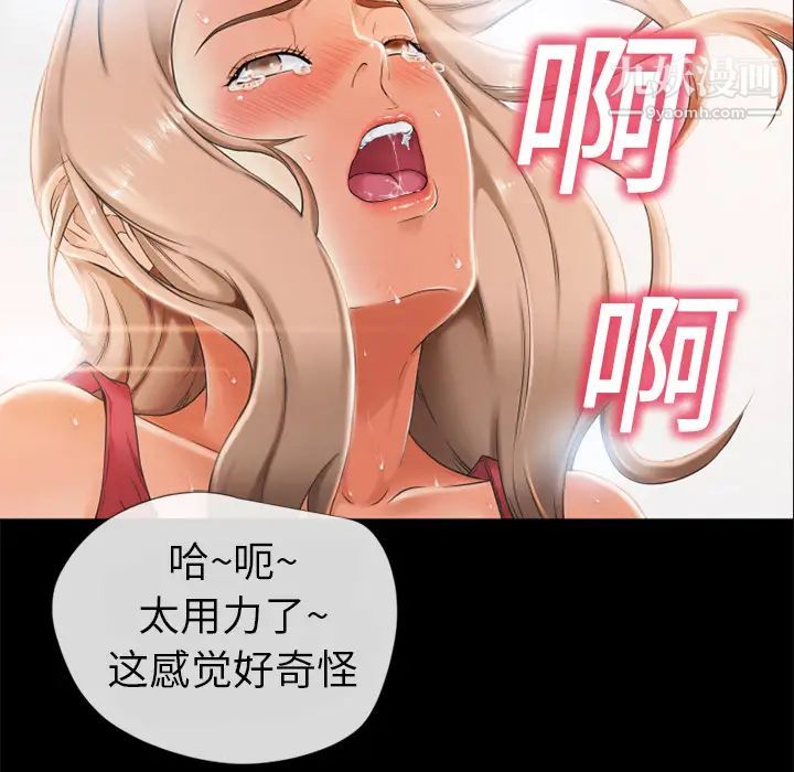 湿乐园第1话