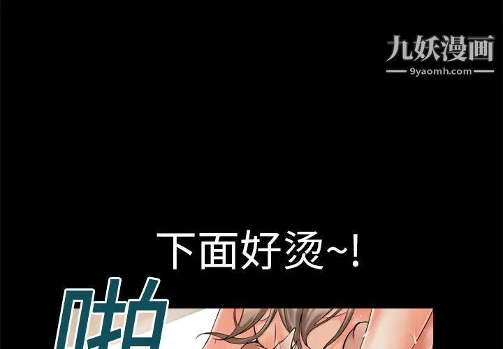 湿乐园第2话