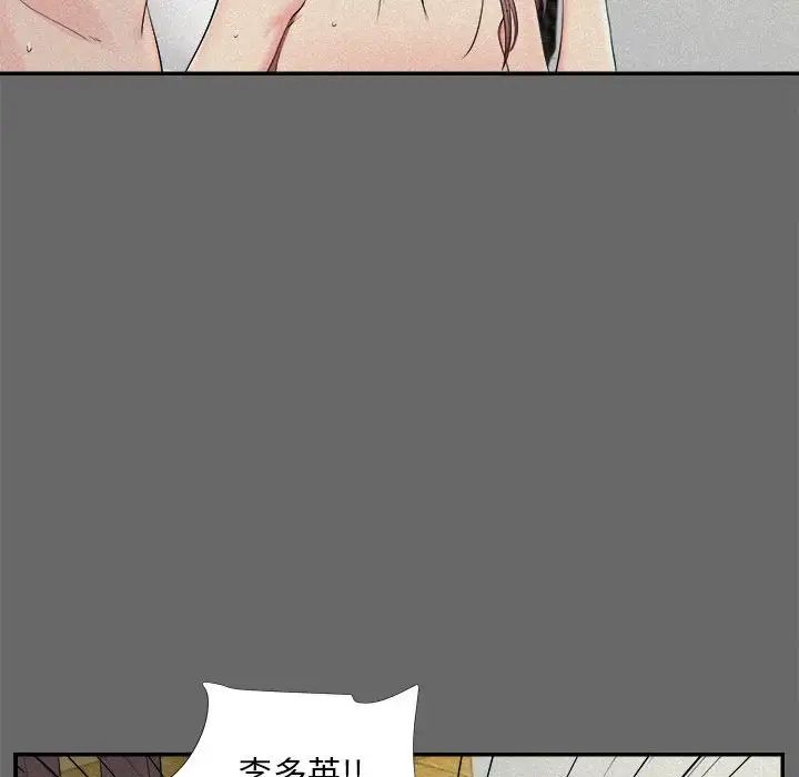 陌生的視線第16话
