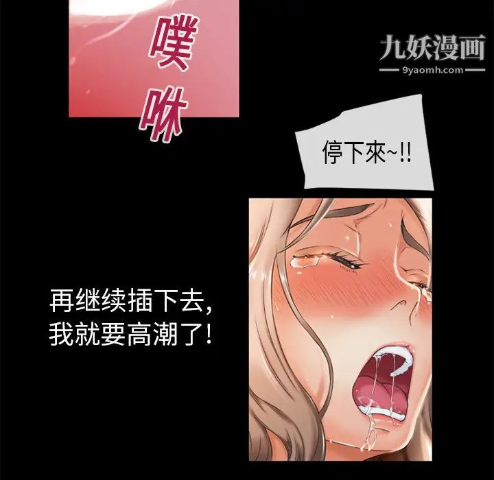 濕樂園第2話