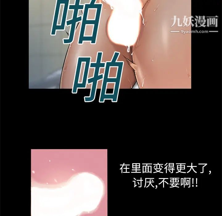 湿乐园第2话