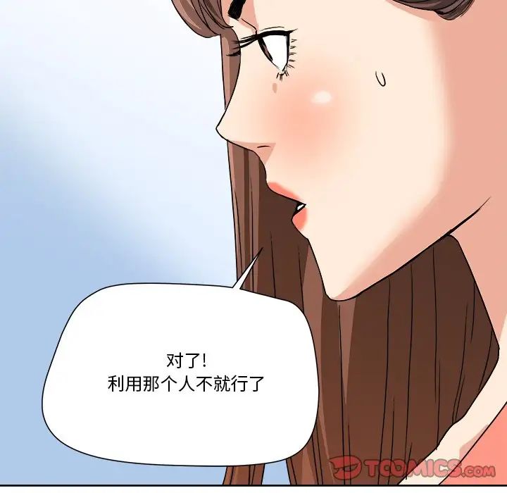 梦幻洗车场第4话