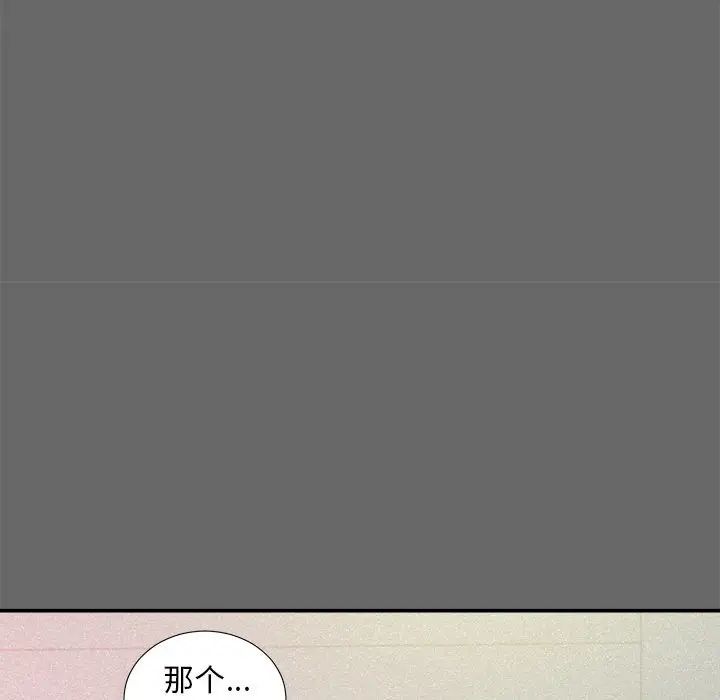 陌生的视线第16话