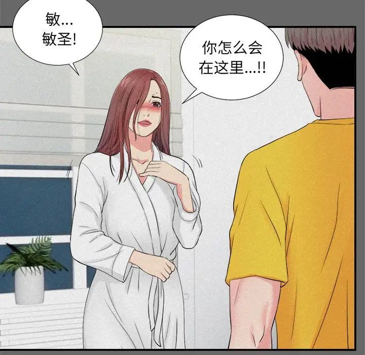 陌生的视线第16话