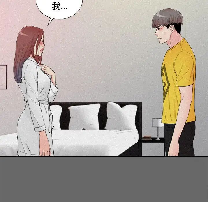 陌生的視線第16话