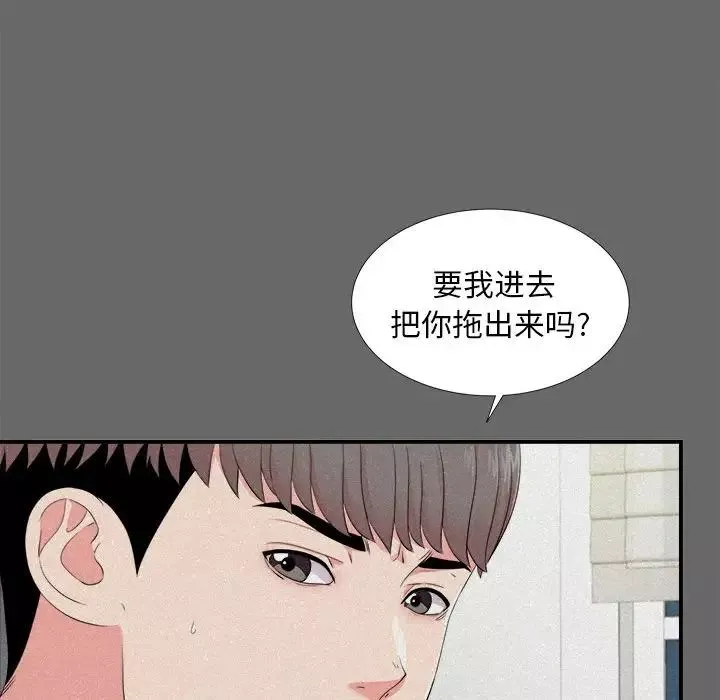 陌生的視線第16话