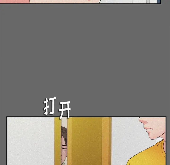 陌生的視線第16话
