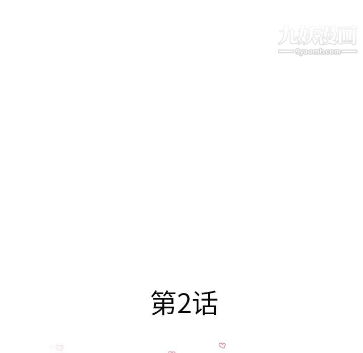 濕樂園第2話