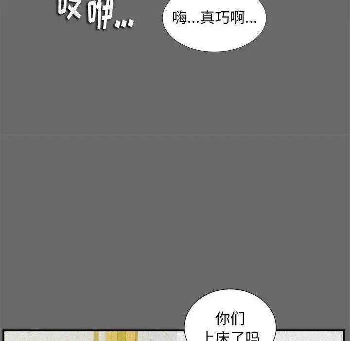 陌生的视线第16话