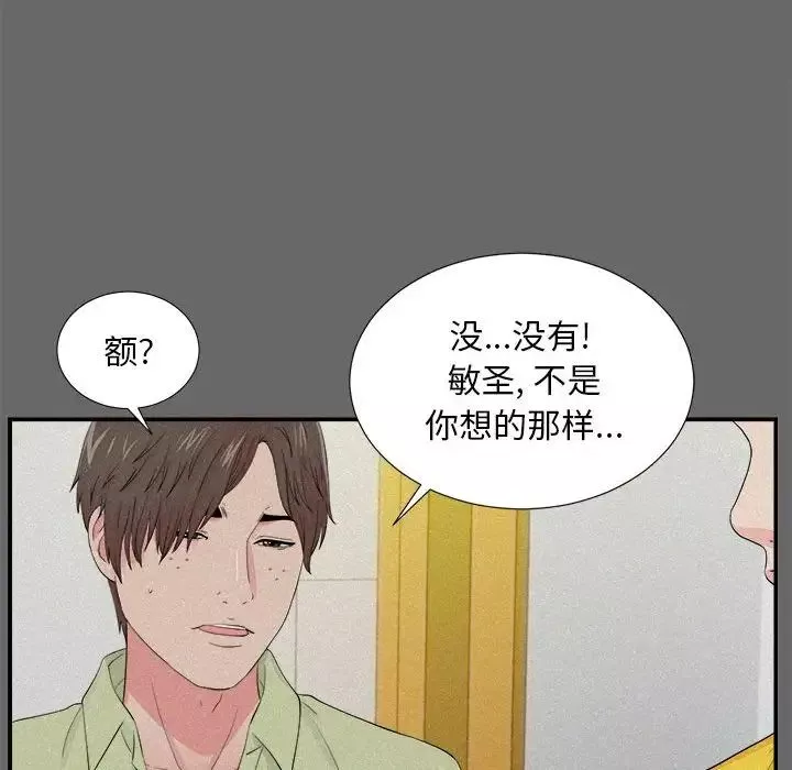 陌生的視線第16话