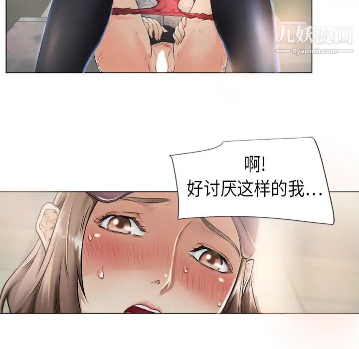 湿乐园第2话