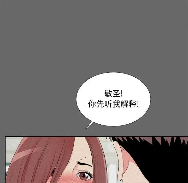 陌生的視線第16话