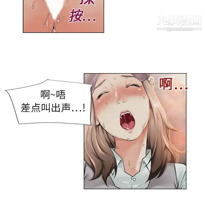 濕樂園第2話