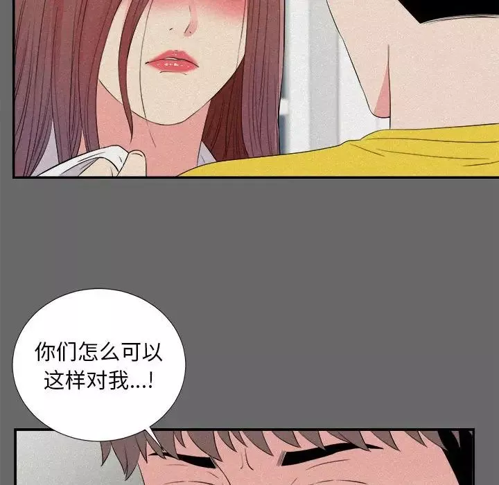 陌生的視線第16话