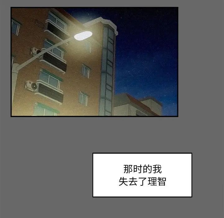 陌生的视线第16话