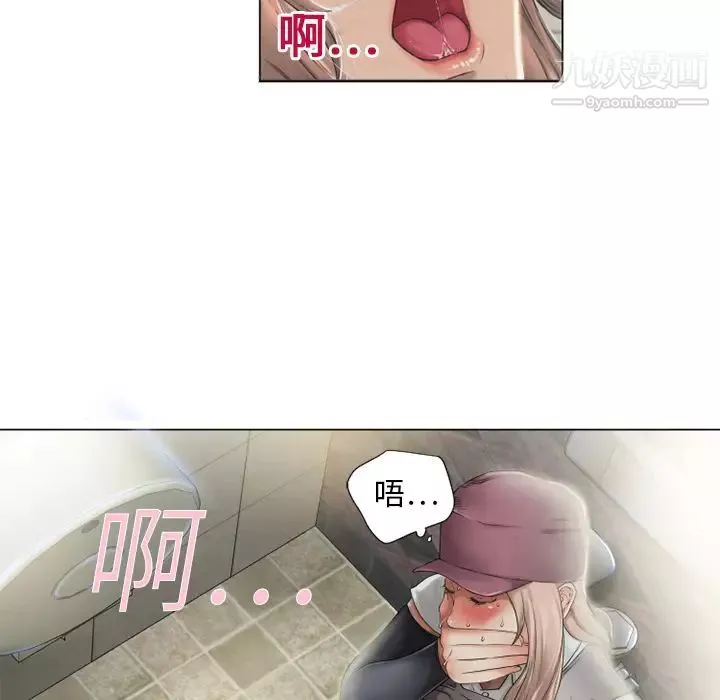 濕樂園第2話