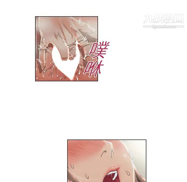 湿乐园第2话