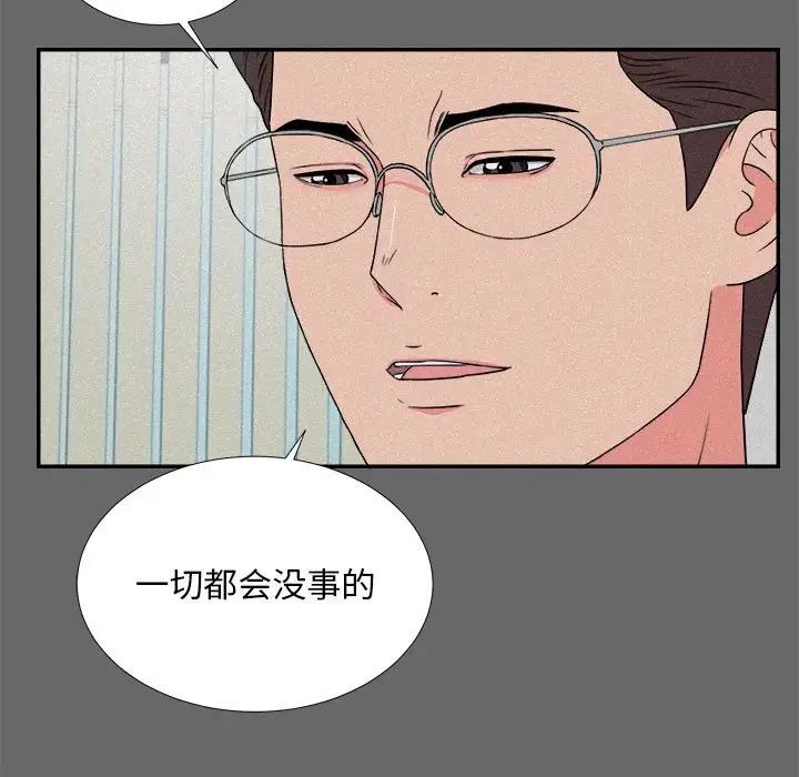 陌生的視線第16话