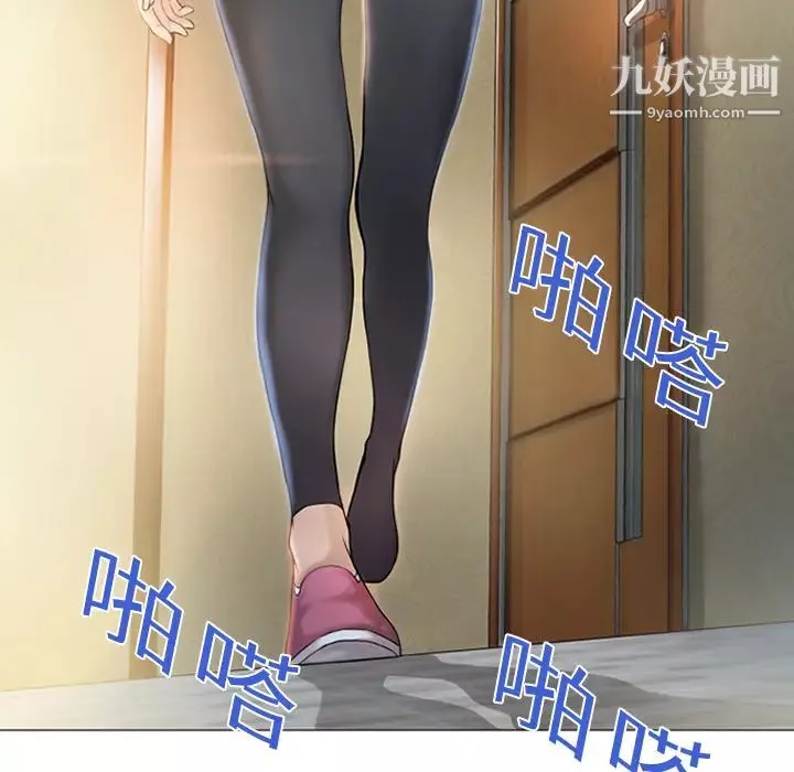 濕樂園第2話